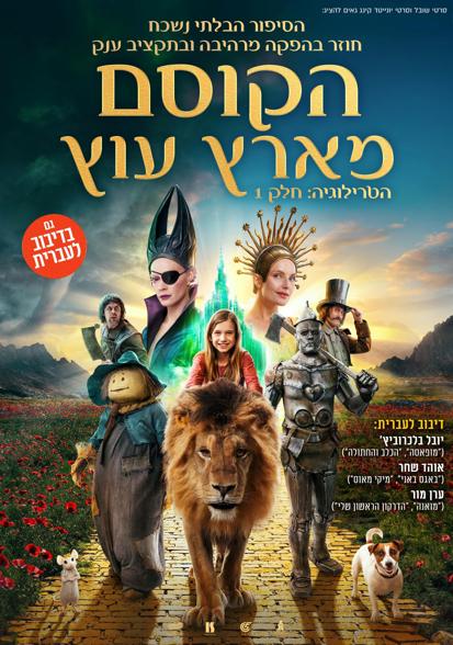 פוסטר